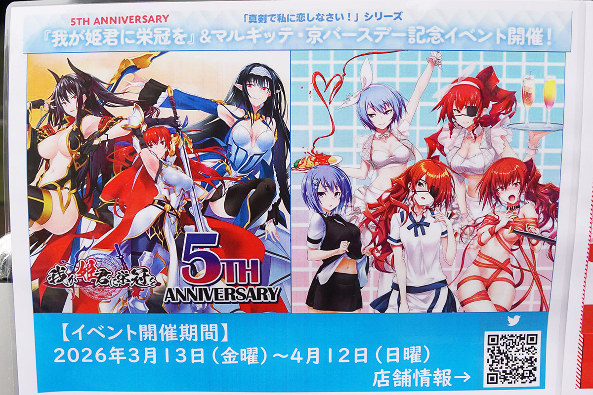 White＆CrossLoad(3月13日撮影)