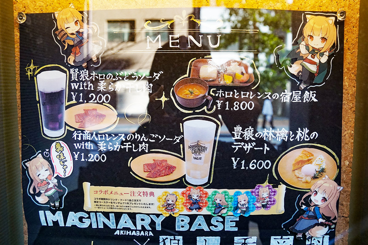 IMAGINARY BASE AKIHABARA(3月14日撮影)