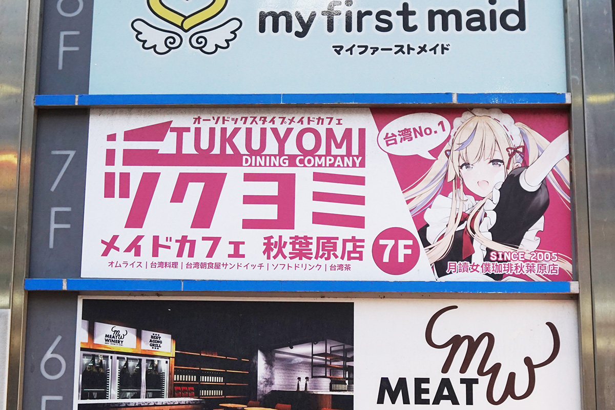 共益外神田ビル(3月14日撮影)