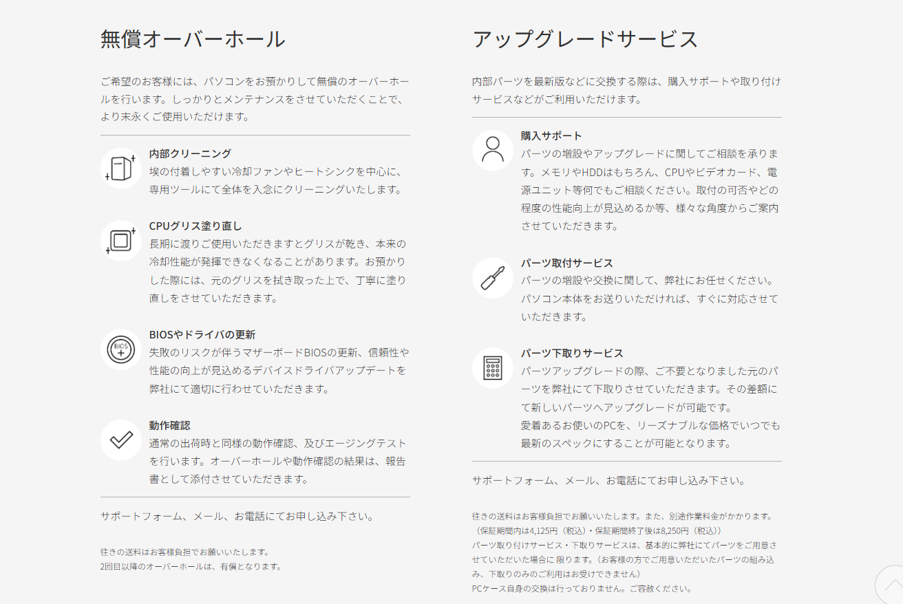 Premium Lineは「アップグレードサービス」と「無償オーバーホールサービス」にも対応した特別なモデルになっている