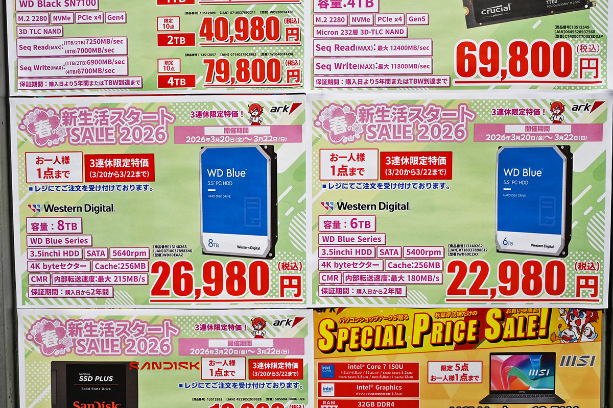 Western Digital「WD Blue」WD80EAAZ(8TB)が26,980円(3月21日撮影)