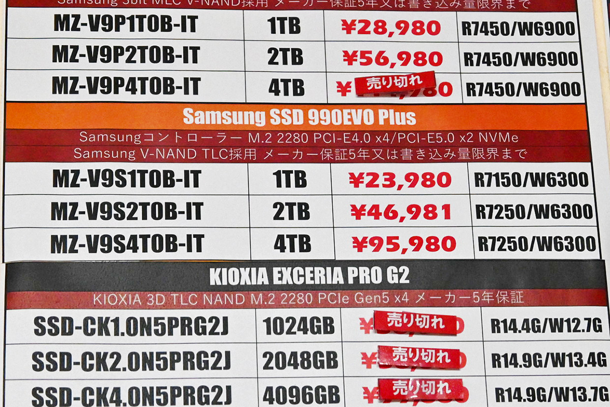 Samsung「990 EVO Plus」店頭価格表(3月21日撮影)