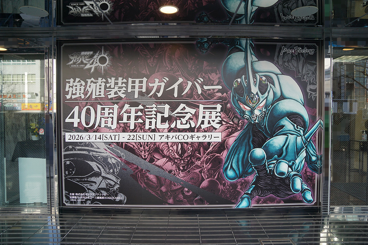アキバCOギャラリー(3月14日撮影)