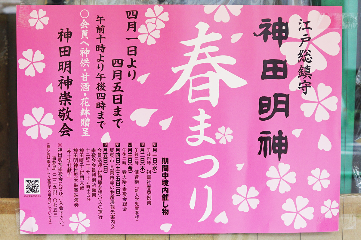 ファッションクリーニング外神田梅沢店(3月13日撮影)