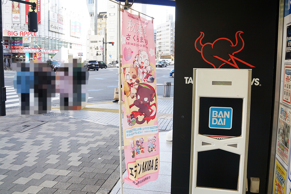 エディオンAKIBA(3月14日撮影)