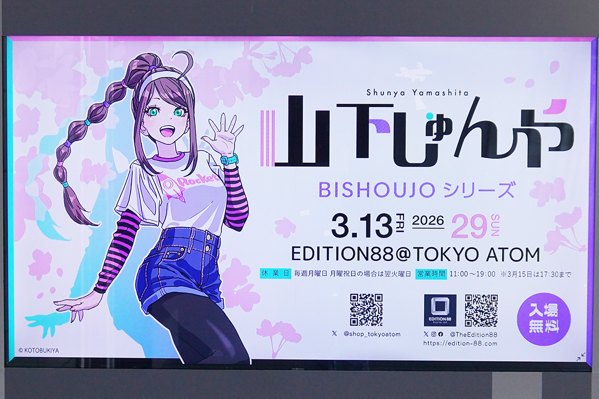EDITION88@TOKYO ATOM(3月14日撮影)
