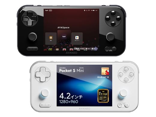 Snapdragon G3x Gen 2搭載の小型Androidゲーム機「AYANEO Pocket S