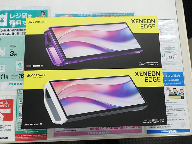 「XENEON EDGE 14.5 LCD Touchscreen」