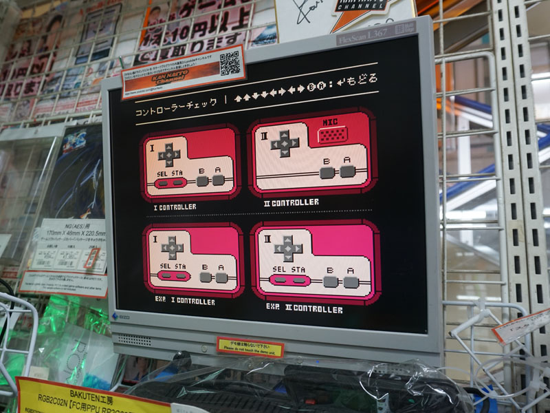 コントローラーチェック