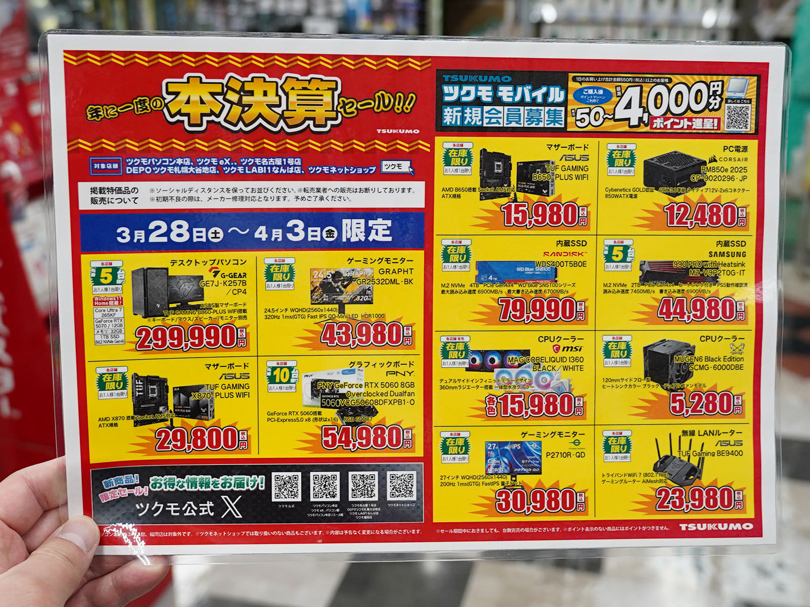 <a href="/shop/at/99ex.html" class="deliver_inner_content">TSUKUMO eX.</a>でも販売