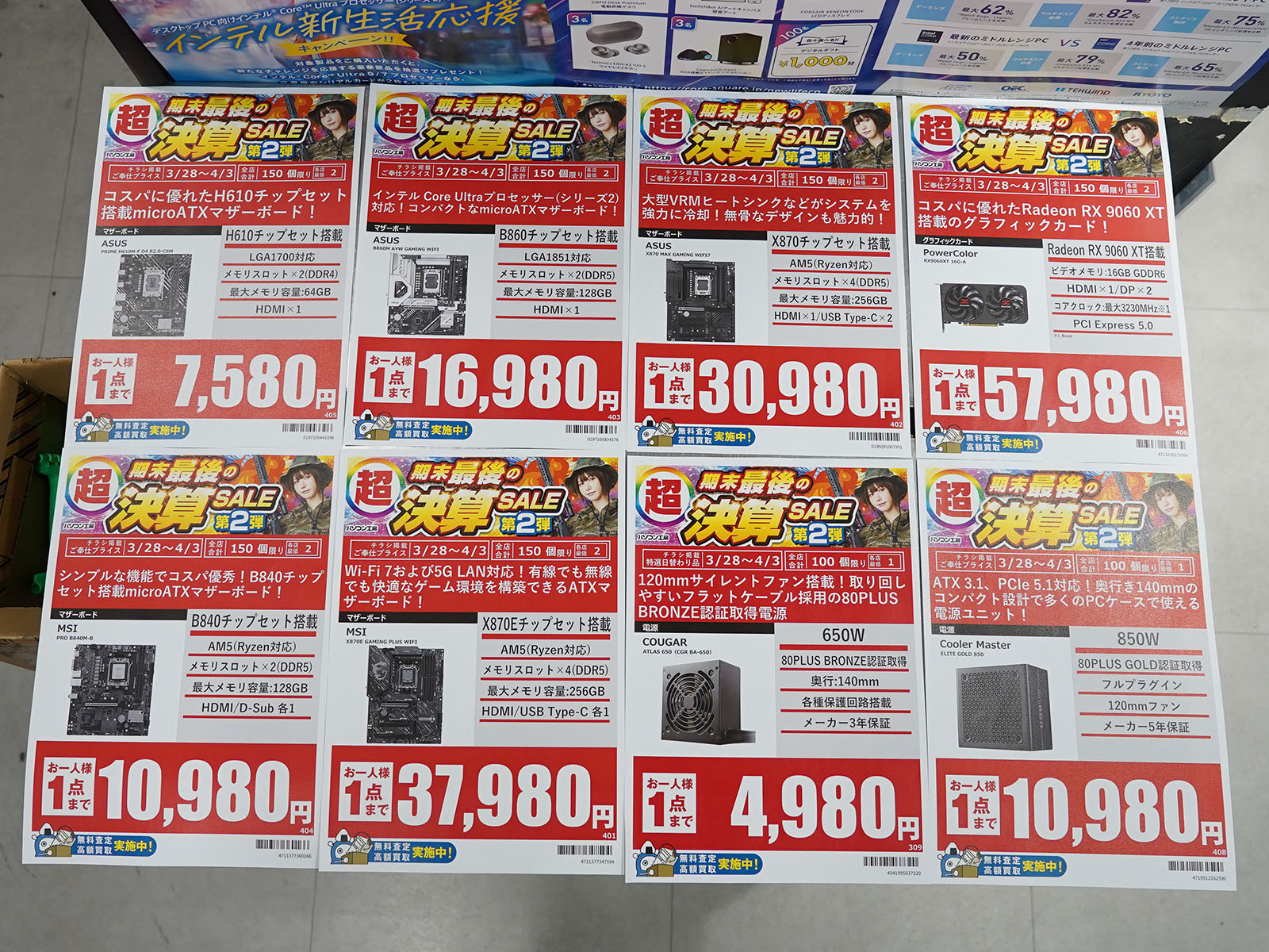 28日(土)から販売