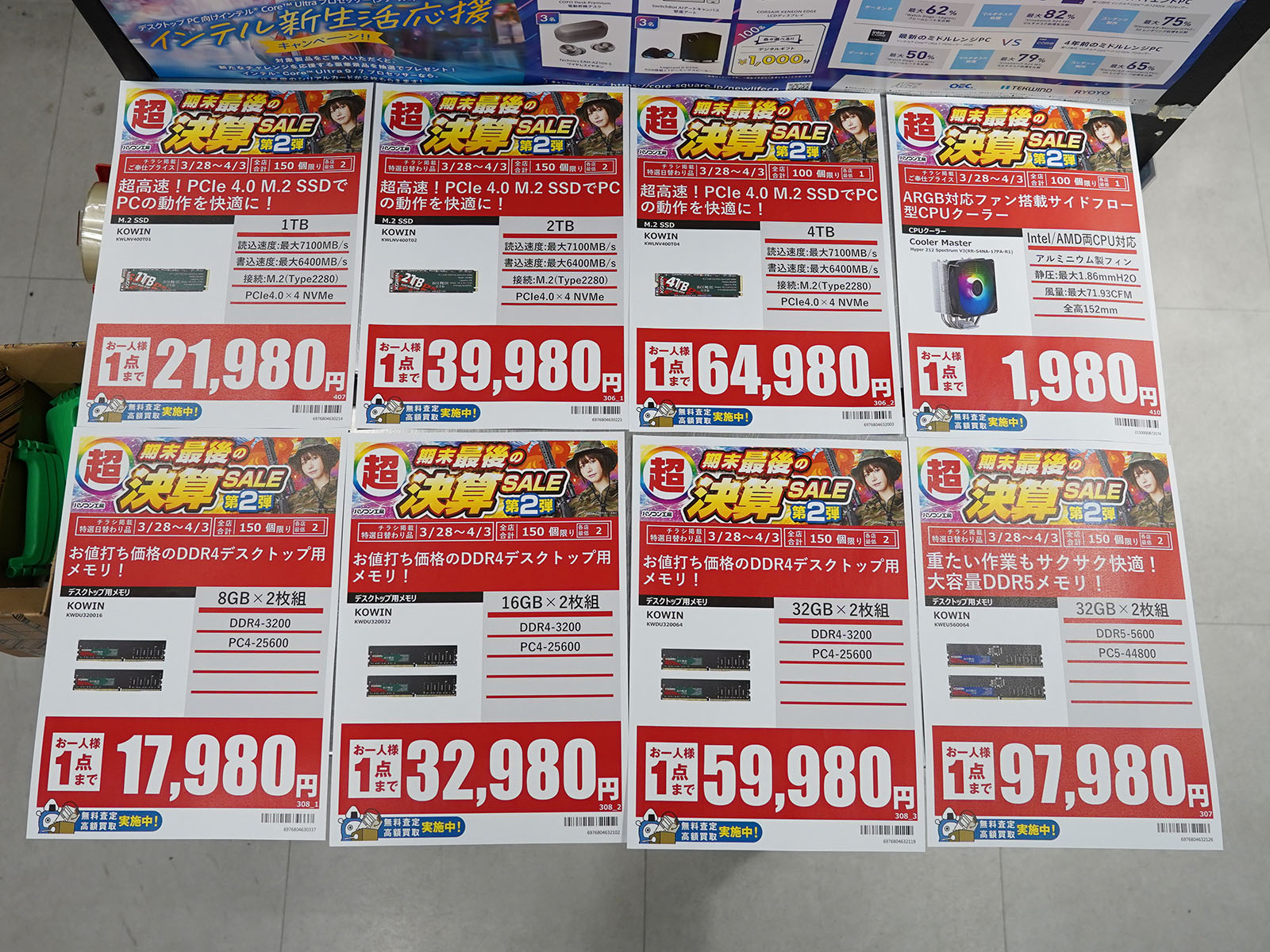 28日(土)から販売