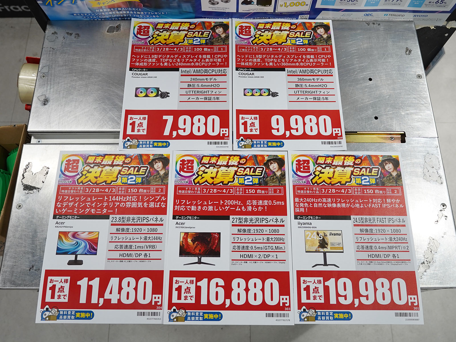 28日(土)から販売