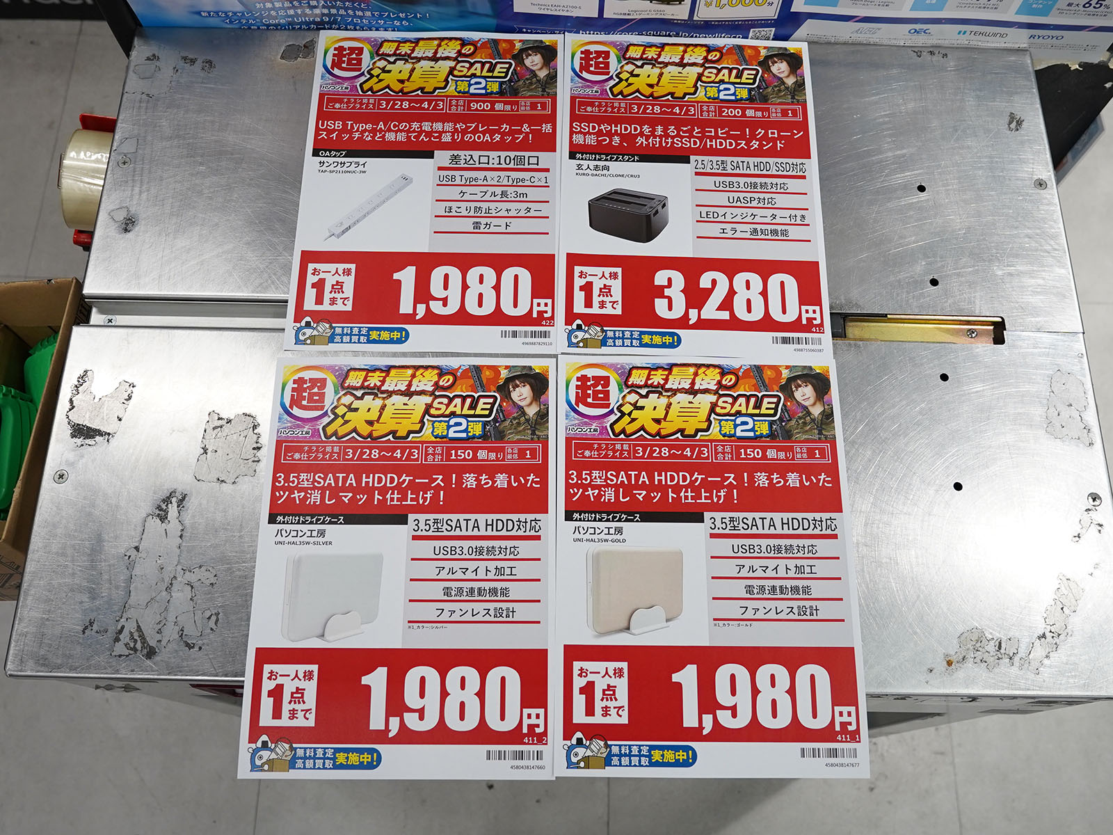 28日(土)から販売