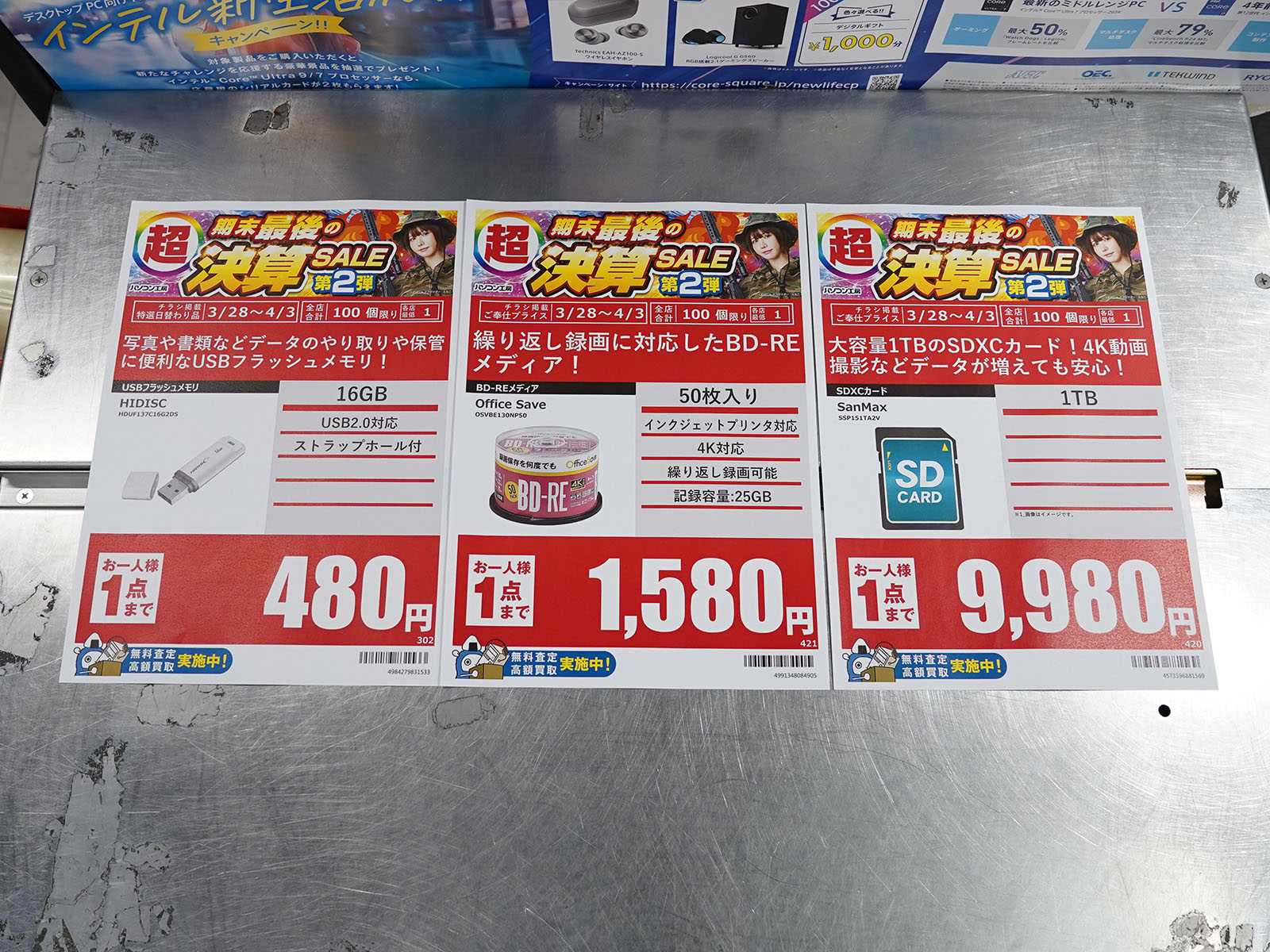 28日(土)から販売