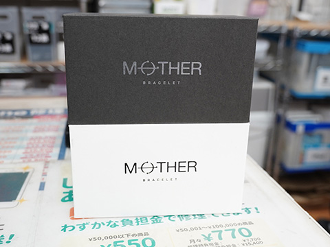 充電不要な活動量計「MOTHER Bracelet」が14,980円！未使用品セール