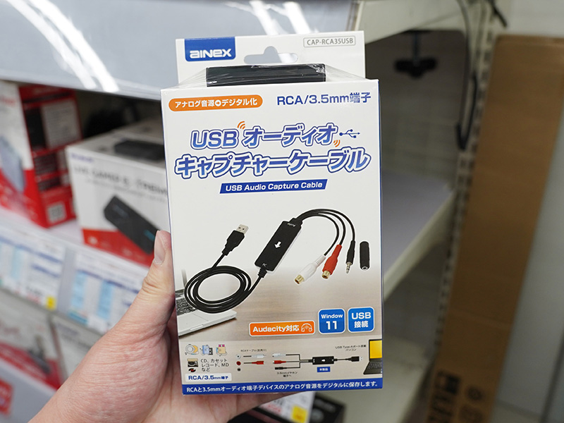 「RCA/3.5mm端子-USBオーディオキャプチャーケーブル（CAP-RCA35USB）」