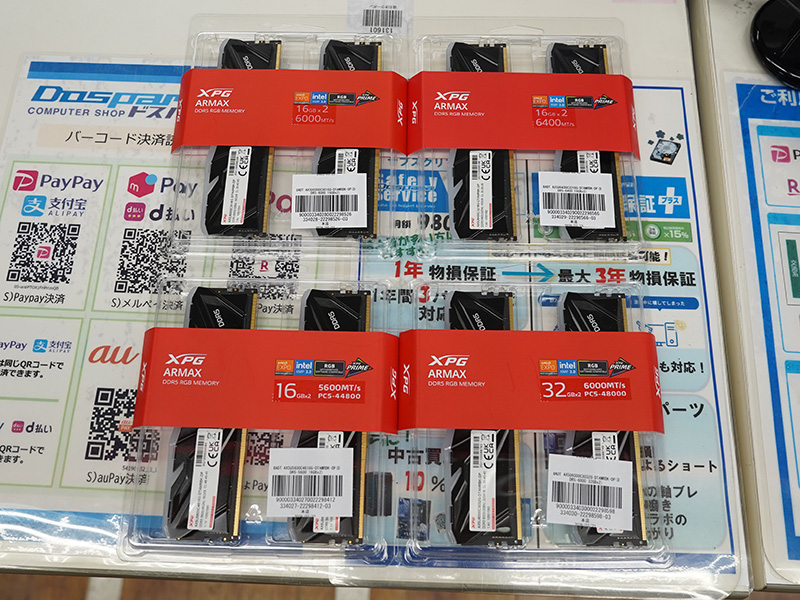 「ARMAX RGB DDR5」