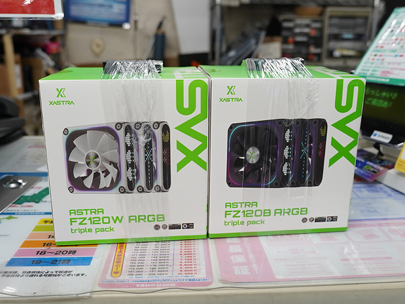 「FZ120B ARGB triple pack」と「FZ120W ARGB triple pack」
