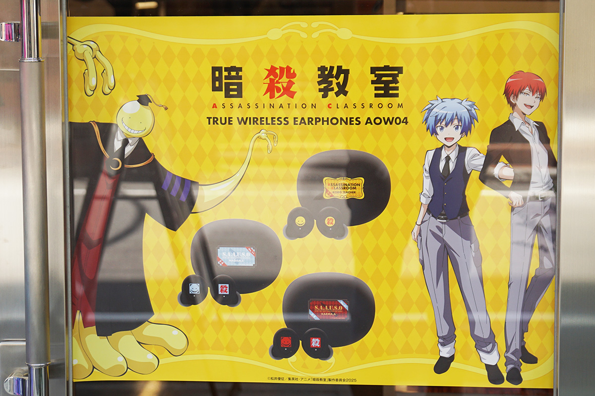 音アニ2号店(3月21日撮影)