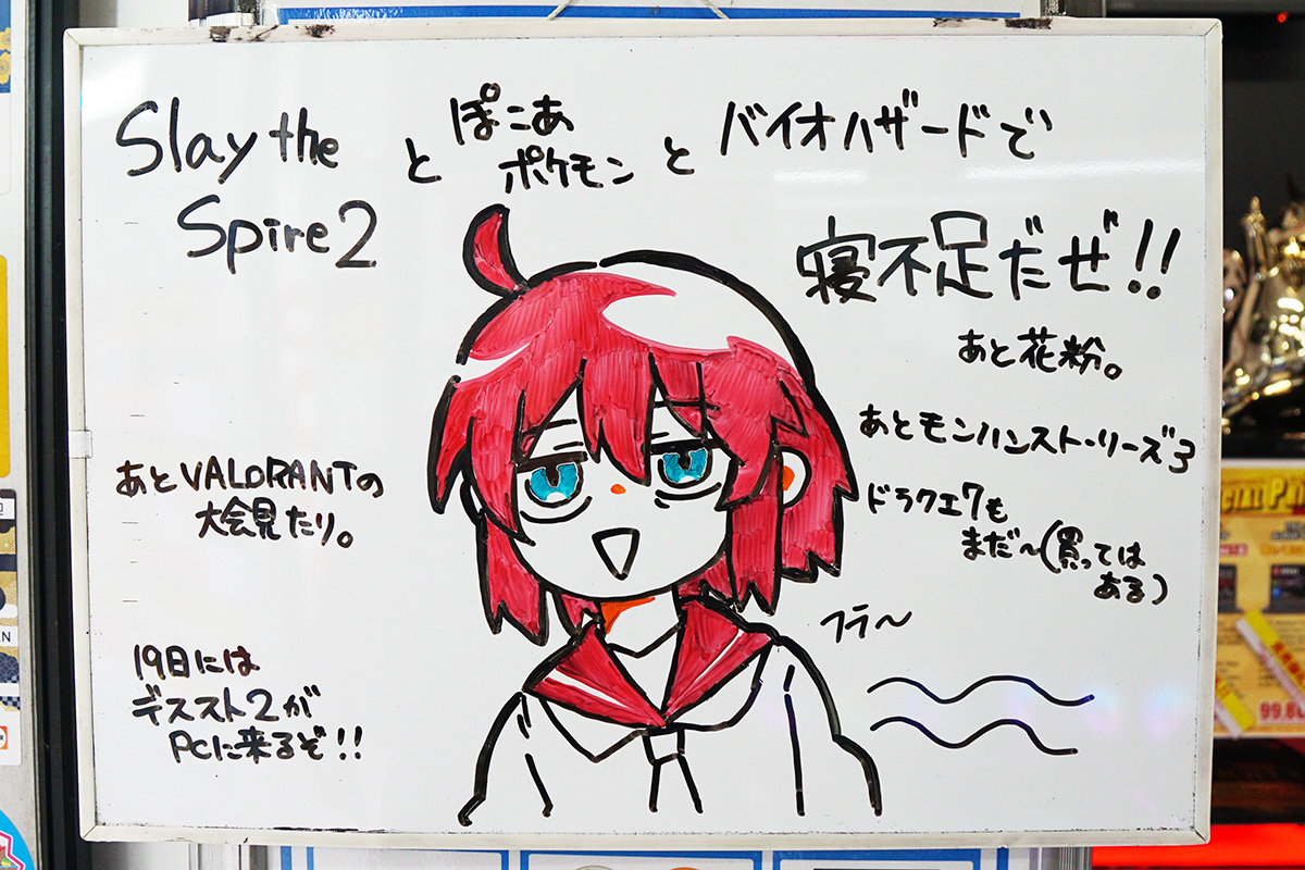 パソコンショップアーク(3月19日撮影)