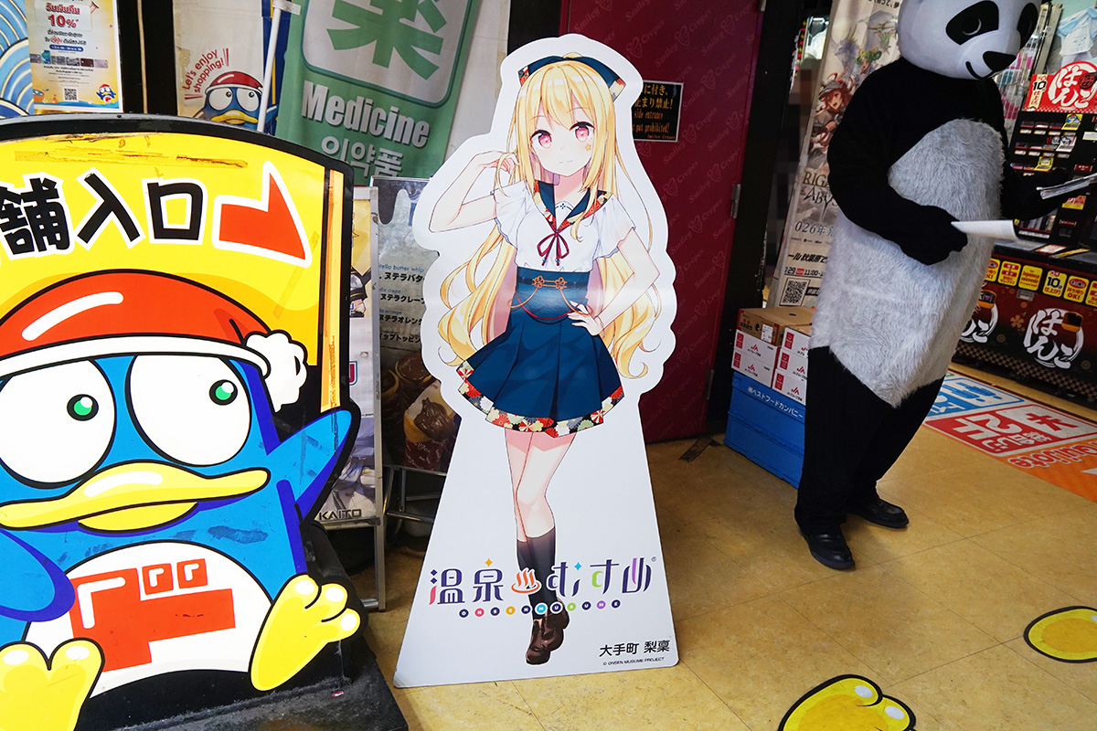 ドン・キホーテ秋葉原店(3月21日撮影)