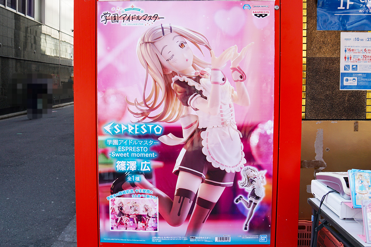 GiGO秋葉原3号館(3月21日撮影)