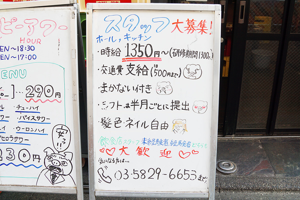 金子屋(3月21日撮影)