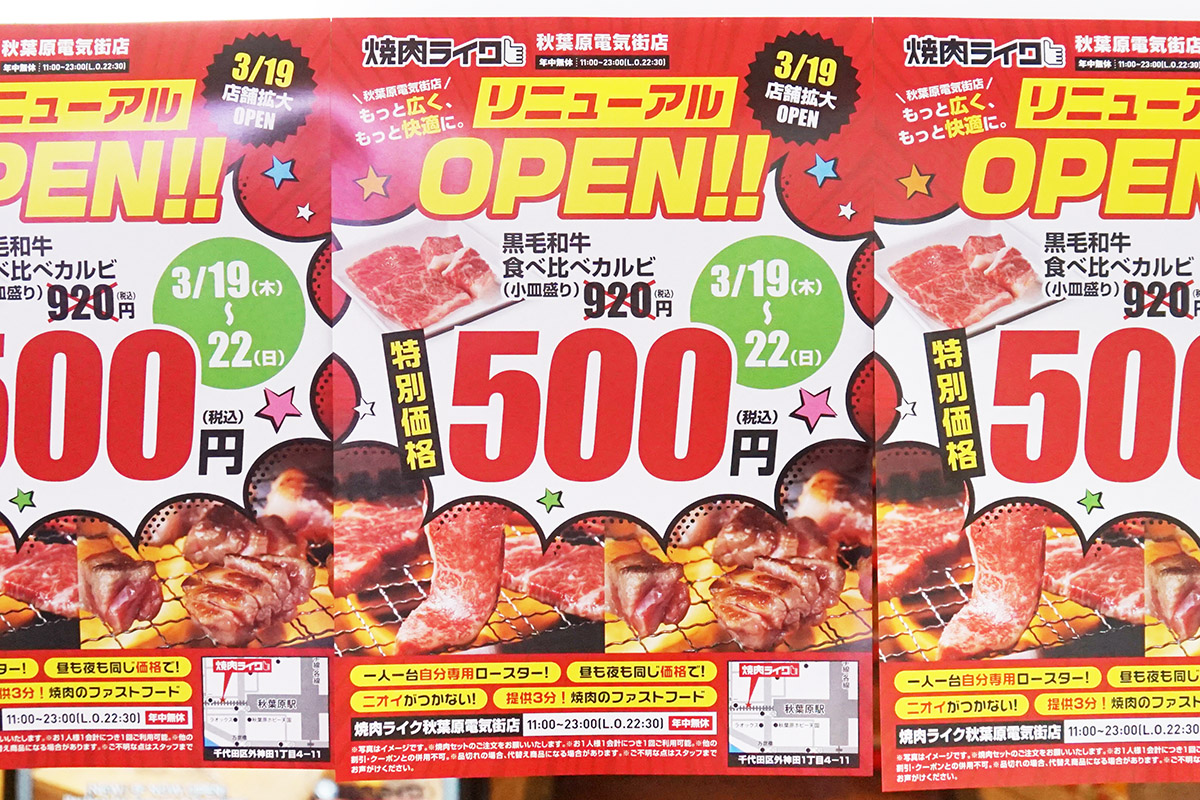 (3月19日撮影)