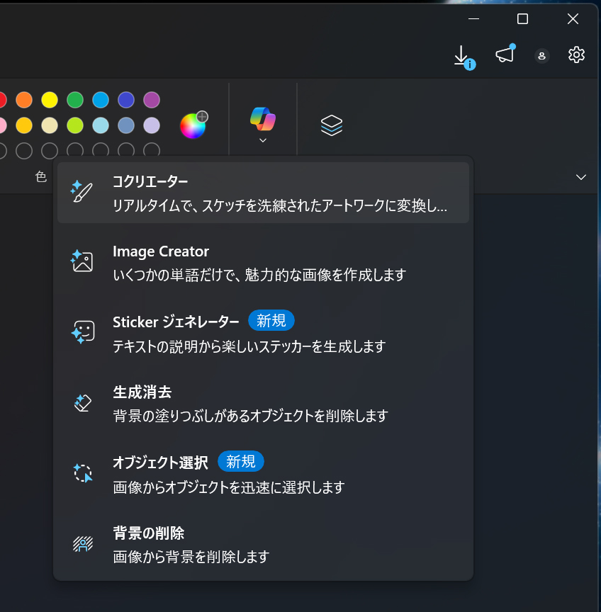 NPUは第5世代に進化。49TOPSの性能を持ち、Copilot+ PC向けの機能も活用できる