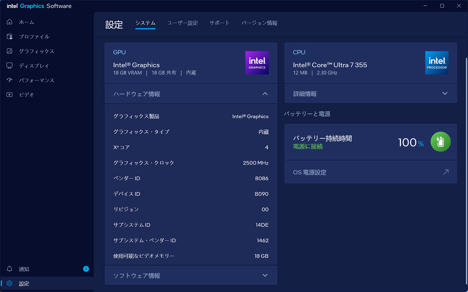 GPUはCPU内蔵の「Intel Graphics」。Xe4コアを搭載する