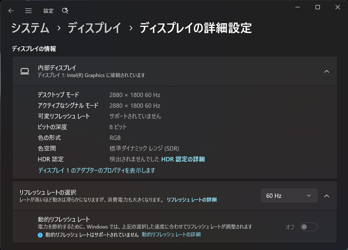 リフレッシュレートは最大60Hz