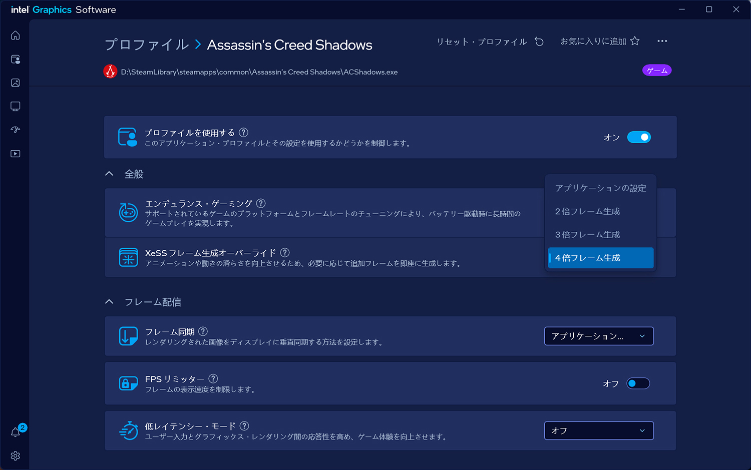 XeSS 2によるフレーム生成対応タイトルならIntel Graphics SoftwareでXeSS 3のマルチフレーム生成を適用できることを確認した