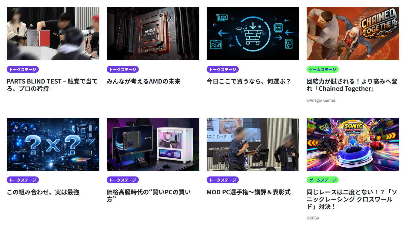 ステージイベント