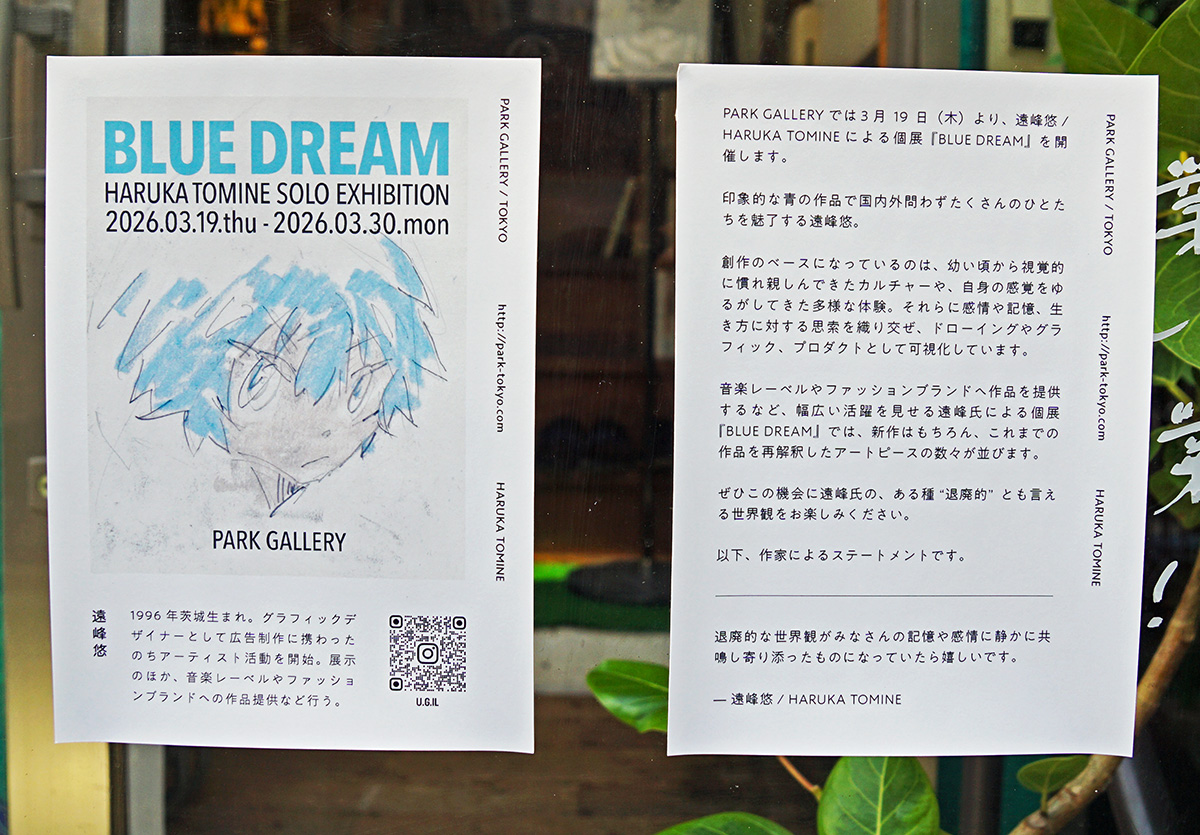 パークギャラリー(3月21日撮影)