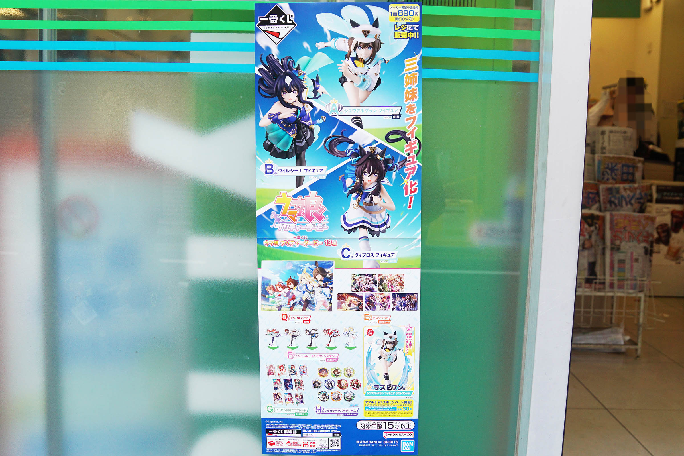 ファミリーマート 外神田三丁目東店(3月21日撮影)