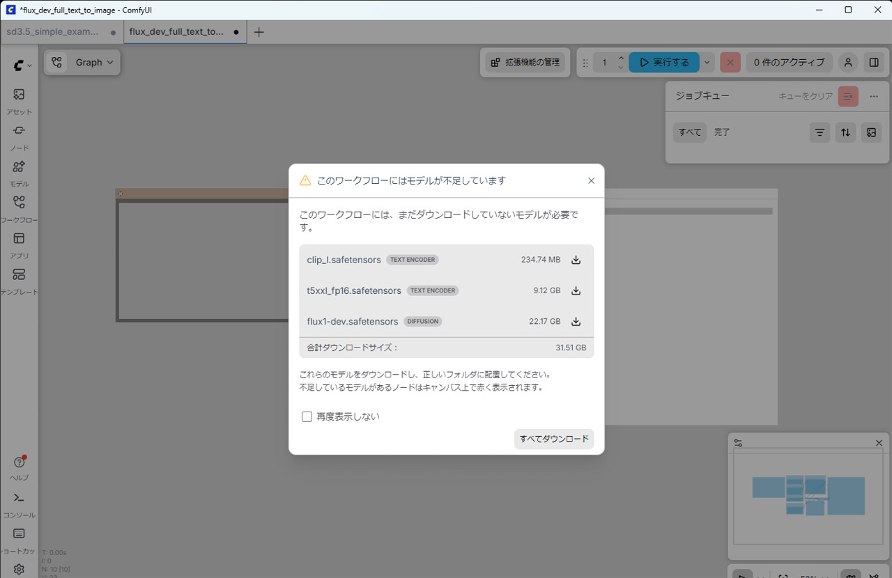 ローカルでAI処理を行うにはベースとなるAIモデルが必要になる。AIモデルは数十GBに及ぶことも珍しくなく、複数のモデルを併用する場合はかなり大容量のストレージが必要だ