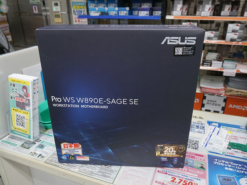 「Pro WS W890E-SAGE SE」