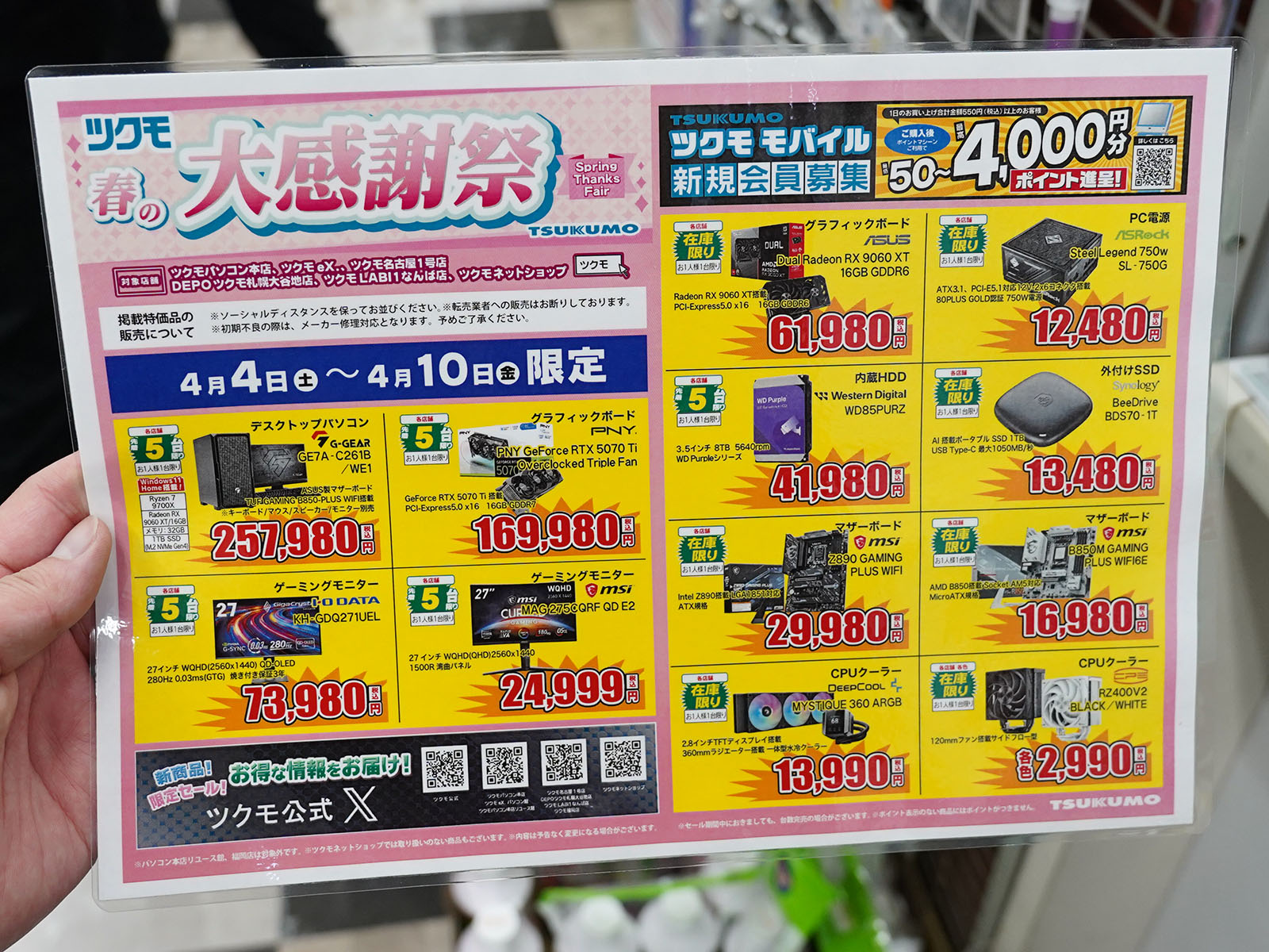 <a href="/shop/at/99ex.html" class="deliver_inner_content">TSUKUMO eX.</a>でも販売