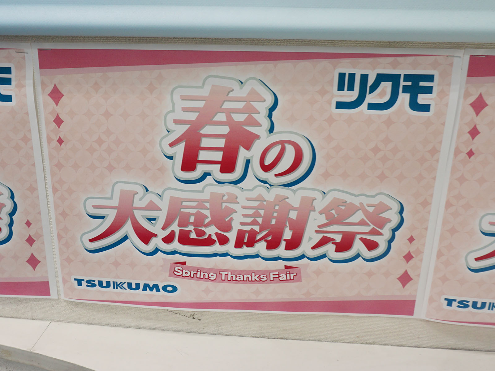 <a href="/shop/at/99ex.html" class="deliver_inner_content">TSUKUMO eX.</a>でも販売