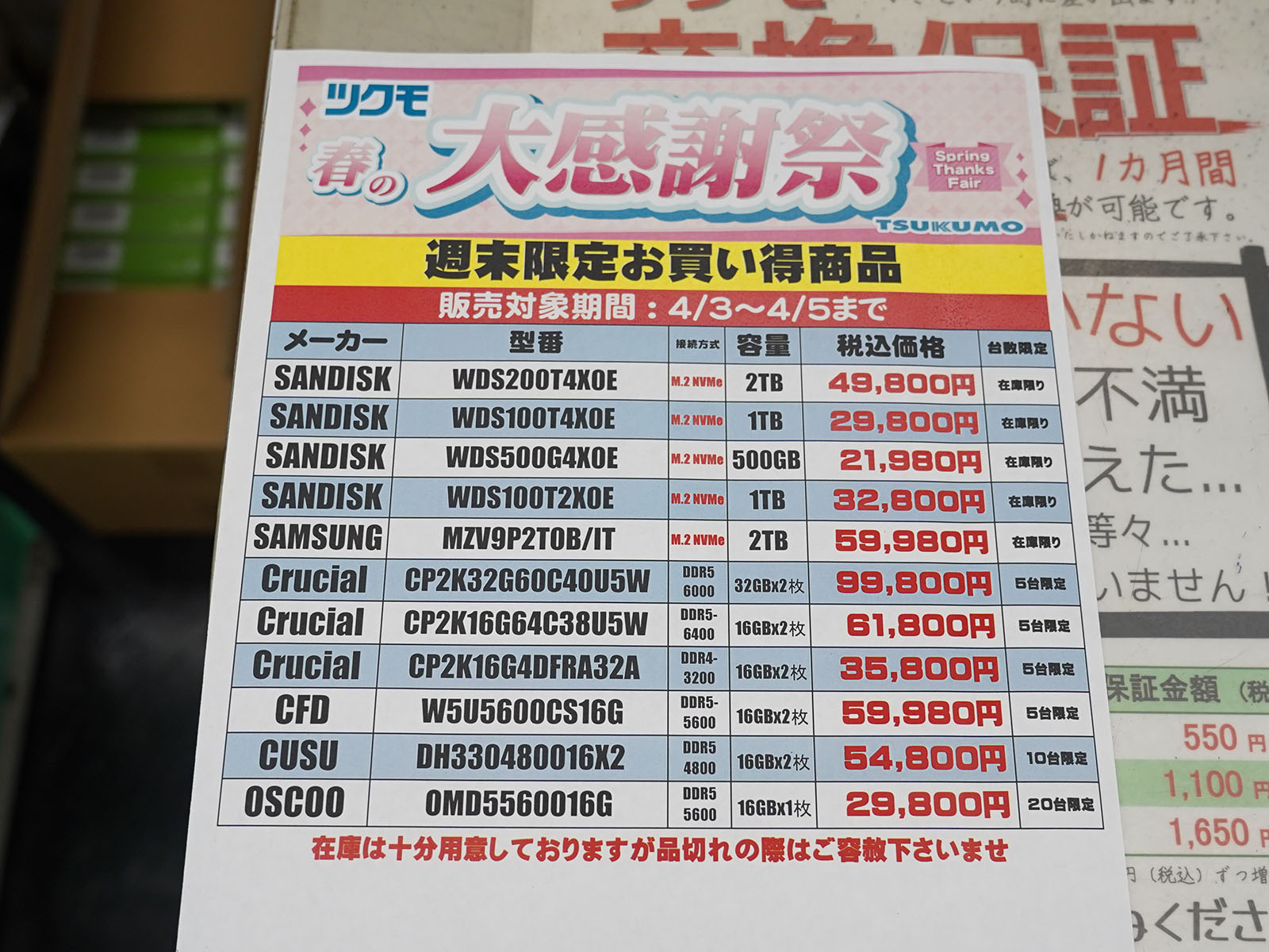 <a href="/shop/at/99honten.html" class="deliver_inner_content">ツクモパソコン本店</a>で販売