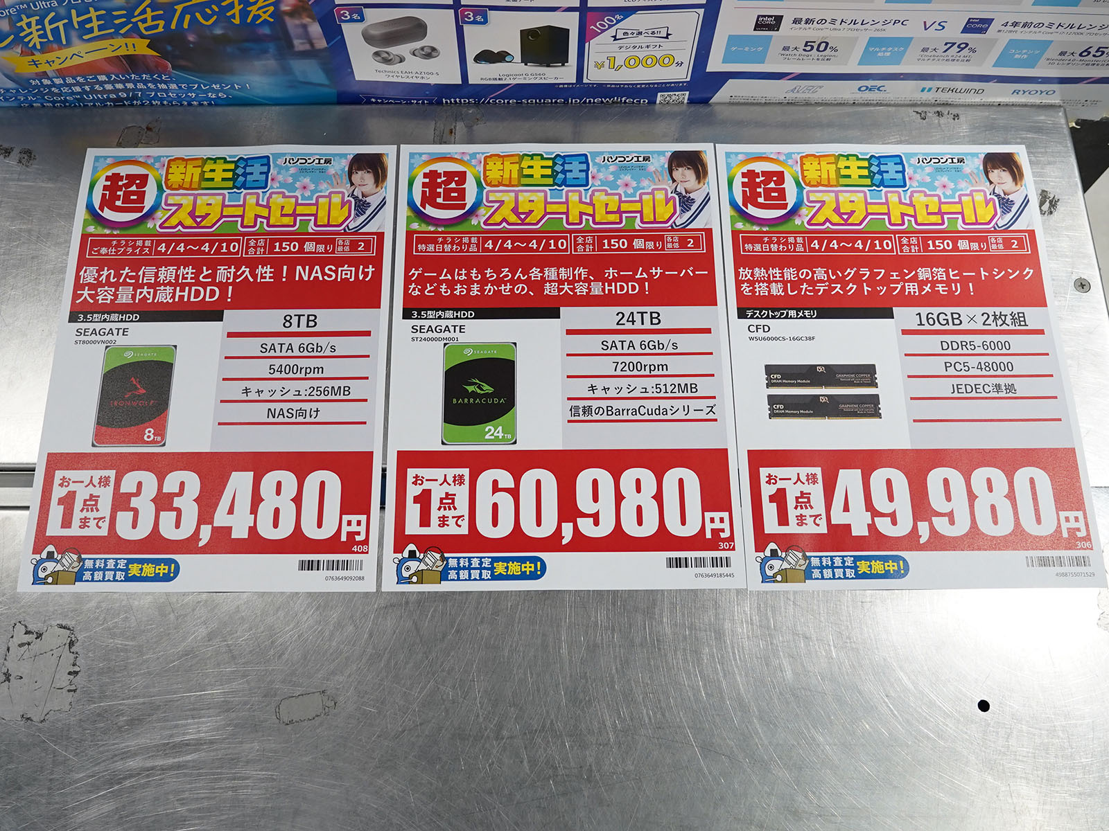 4月4日(土)から販売