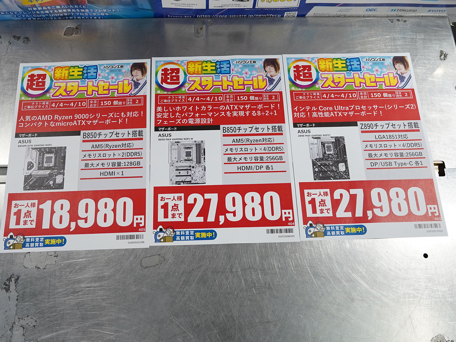 4月4日(土)から販売