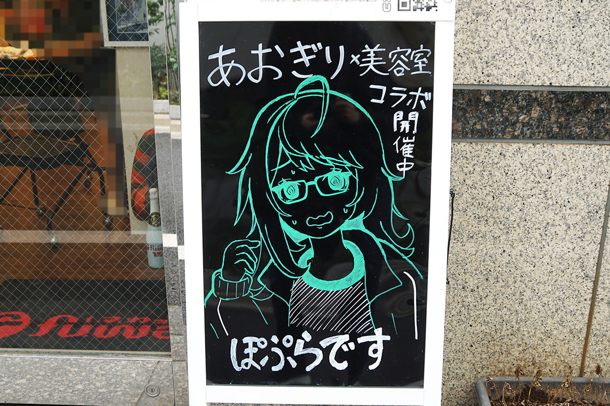 美容院fuwat(3月27日撮影)