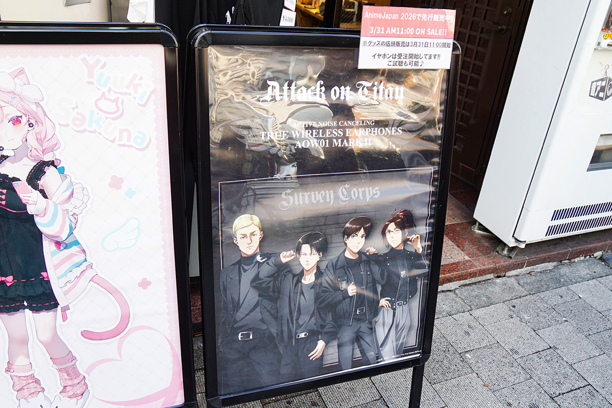 音アニ1号店(3月28日撮影)