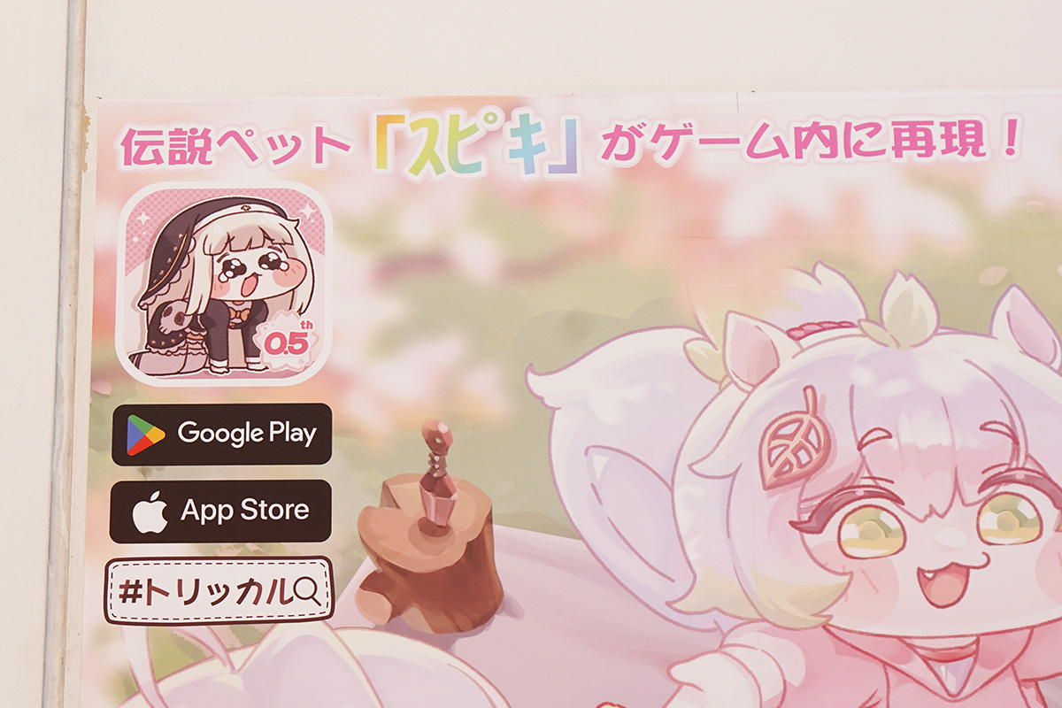 ビックカメラAKIBA(3月28日撮影)