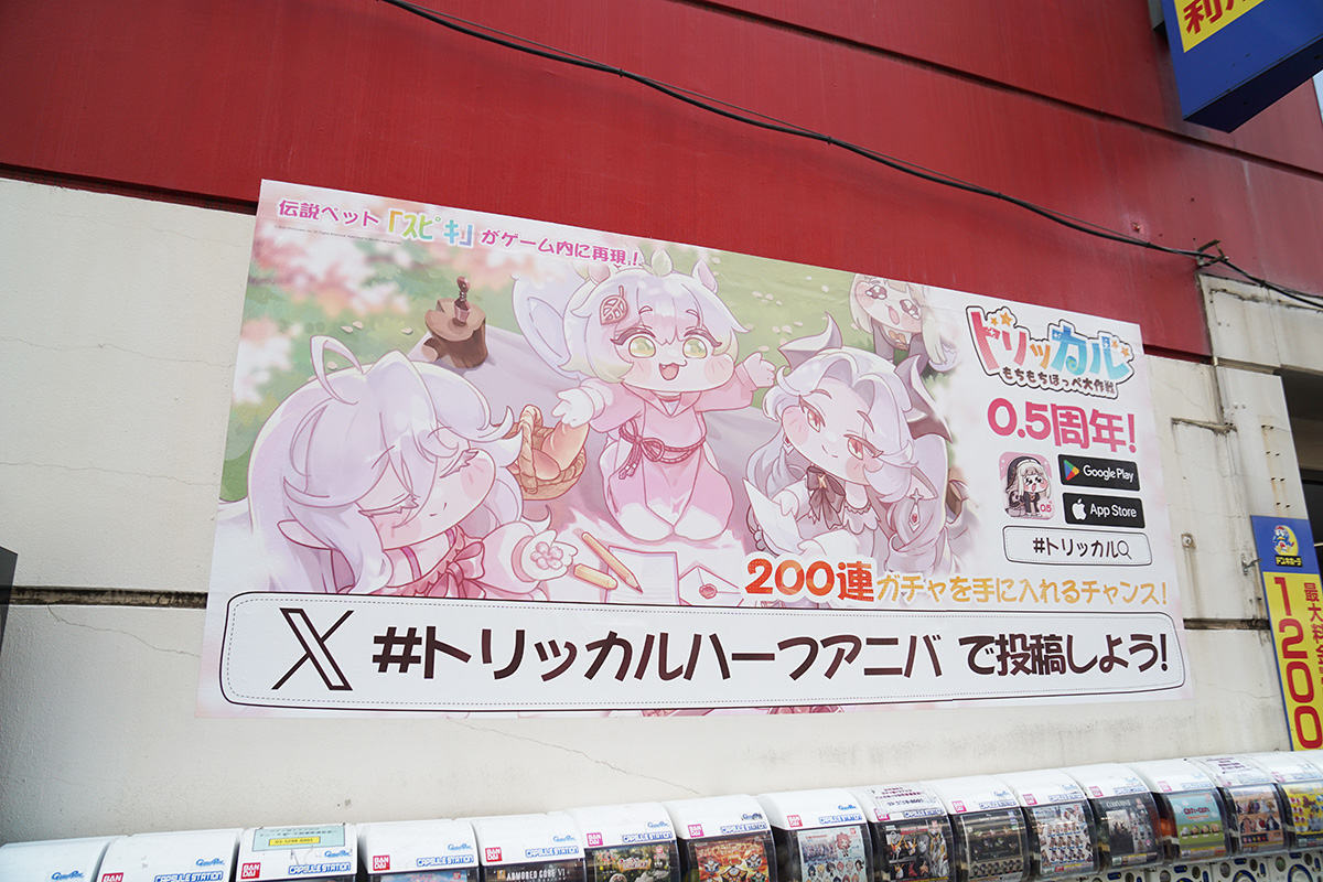ドン・キホーテ 秋葉原店(3月28日撮影)