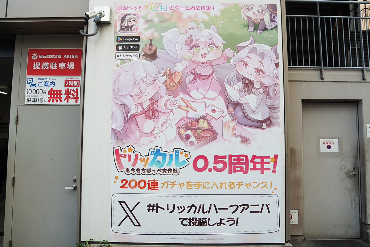 ビックカメラAKIBA(3月28日撮影)