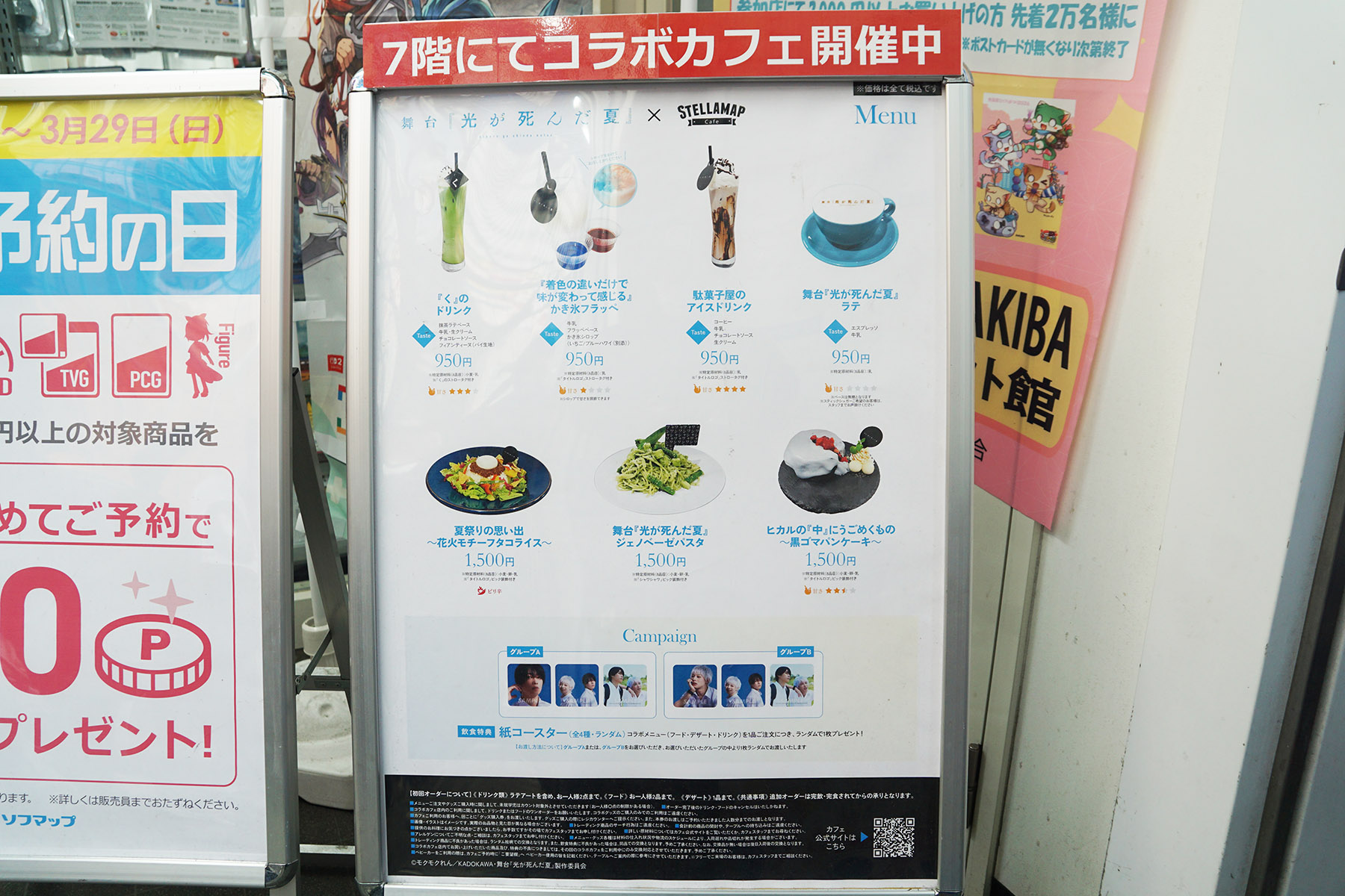 ソフマップ AKIBA アミューズメント館(3月28日撮影)