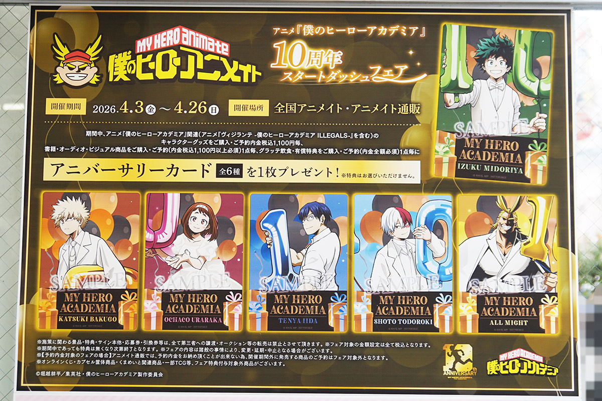 アニメイト秋葉原(3月27日撮影)